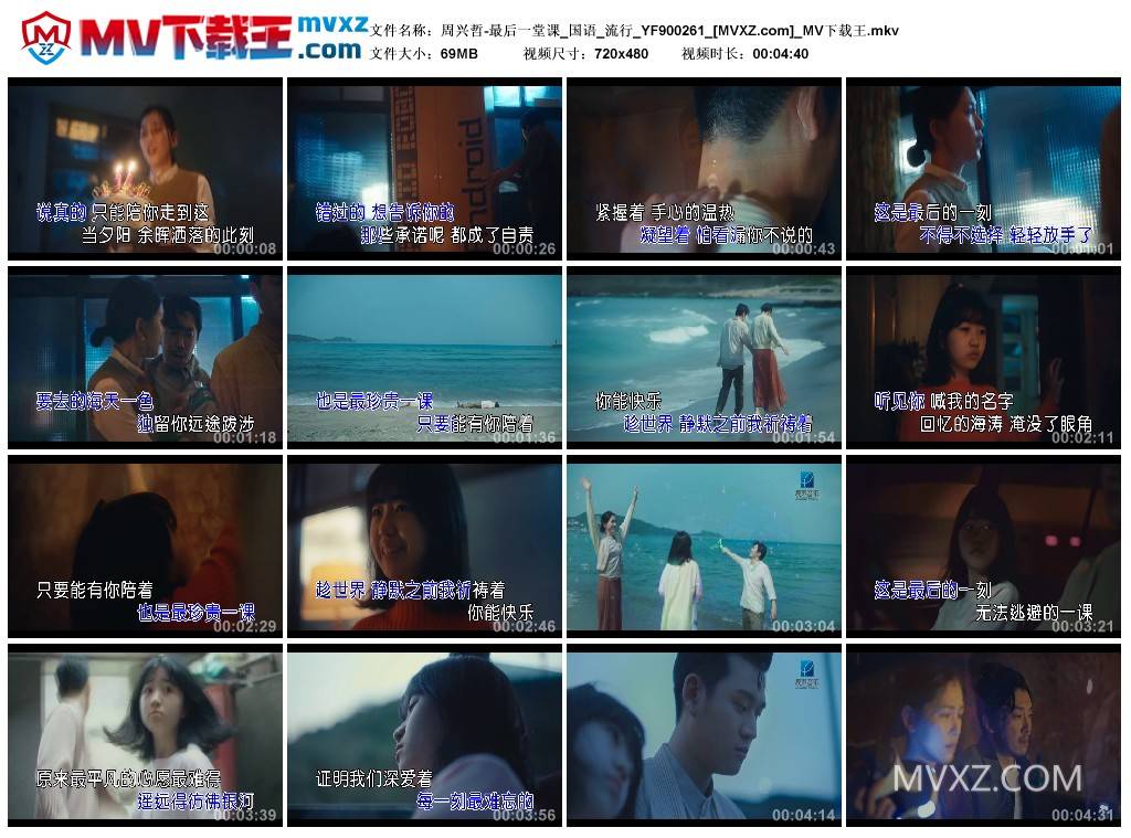 周兴哲-最后一堂课_国语_流行_YF900261